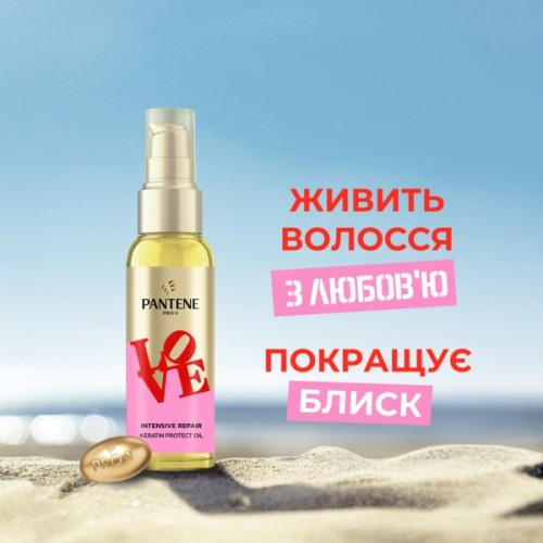 Олія для волосся Pantene Pro-V x Robert Indiana Artist Edition Інтенсивне відновлення з кератином 100 мл (8006530274821)