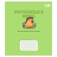 Зошит Yes предметний Capybara УКРАЇНСЬКА МОВА 24 аркуші лінія (768550)