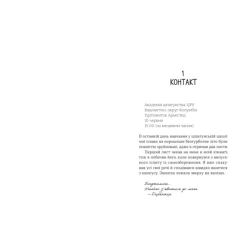 Книга Шпигунський табір. Книга 2 - Стюарт Ґіббс Видавництво Старого Лева (9789664485804)