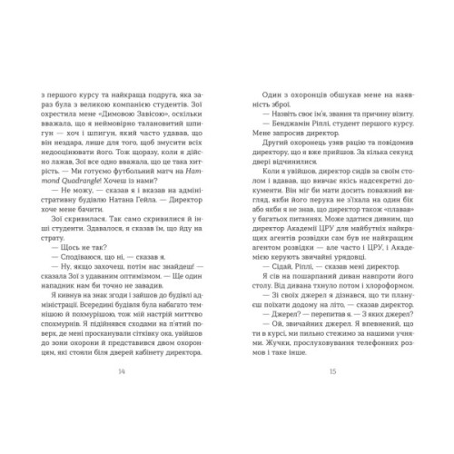Книга Шпигунський табір. Книга 2 - Стюарт Ґіббс Видавництво Старого Лева (9789664485804)