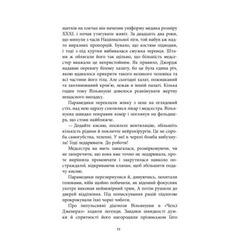 Книга Важкий понеділок - Санджай Ґупта Фабула (9786170959928)