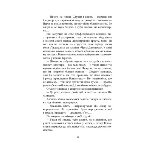 Книга Важкий понеділок - Санджай Ґупта Фабула (9786170959928)