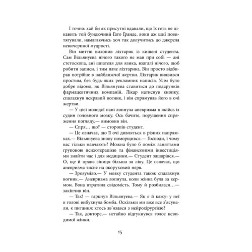 Книга Важкий понеділок - Санджай Ґупта Фабула (9786170959928)