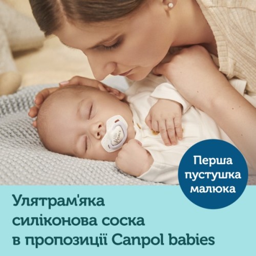 Набір для годування новонароджених Canpol babies Royal Baby GIRL (0294)