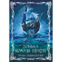 Книга Донька короля піратів. Дилогія "Донька короля піратів". Книга 1 - Тріша Левенселлер Видавництво РМ (9786178603045)