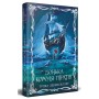 Книга Донька короля піратів. Дилогія "Донька короля піратів". Книга 1 - Тріша Левенселлер Видавництво РМ (9786178603045)