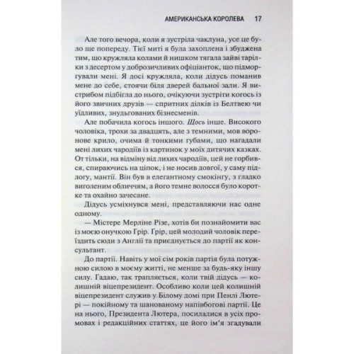 Книга Американська королева. Книга 1 - Сьєрра Сімоне КСД (9786171518001)