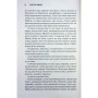 Книга Американська королева. Книга 1 - Сьєрра Сімоне КСД (9786171518001)