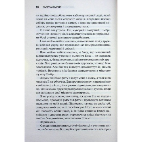 Книга Американська королева. Книга 1 - Сьєрра Сімоне КСД (9786171518001)