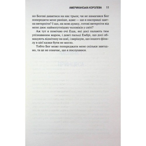 Книга Американська королева. Книга 1 - Сьєрра Сімоне КСД (9786171518001)