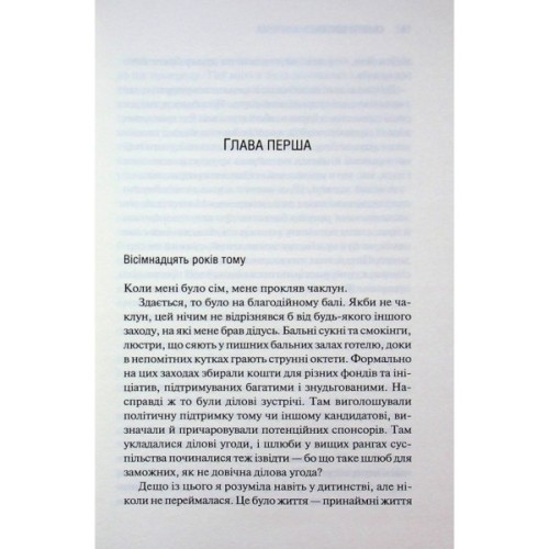 Книга Американська королева. Книга 1 - Сьєрра Сімоне КСД (9786171518001)