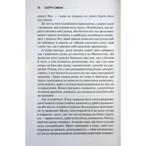 Книга Американська королева. Книга 1 - Сьєрра Сімоне КСД (9786171518001)