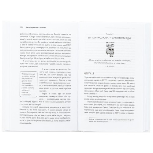 Книга Життя із РДУГ. Як працювати разом зі своїм мозком (а не проти нього) - Джессіка МакКейб BookChef (9786175482889)