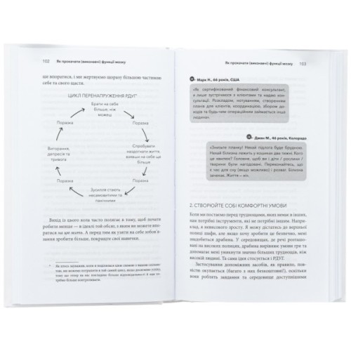 Книга Життя із РДУГ. Як працювати разом зі своїм мозком (а не проти нього) - Джессіка МакКейб BookChef (9786175482889)