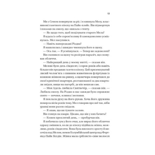 Книга Погляд кохання - Сара Джіо Vivat (9786171713086)