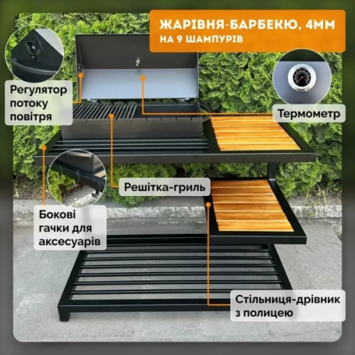Мангал Metalzavod Одін на 9 шампурів 4мм в стилі LOFT (MLB9-4CP)