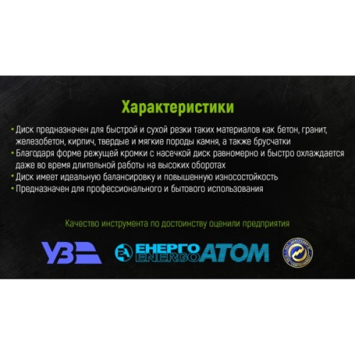 Круг відрізний Alloid алмазний, Turbo, 230мм (DS-7230T)