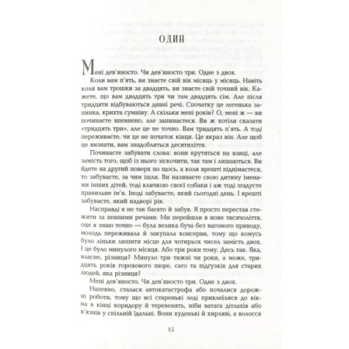 Книга Води слонам - Сара Груен Фабула (9786170966940)