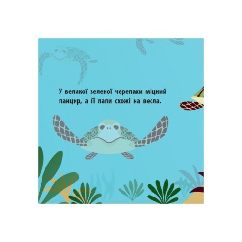 Книга Морський народ - Мадлєн Роджерс Ранок (9789667490102)