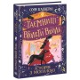 Книга Таємниці Віолети Вейль. Історія з могилою - Софі Клеверлі Ранок (9786170971029)