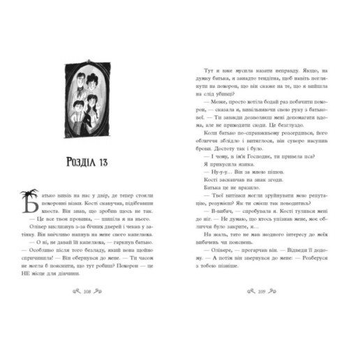 Книга Таємниці Віолети Вейль. Історія з могилою - Софі Клеверлі Ранок (9786170971029)