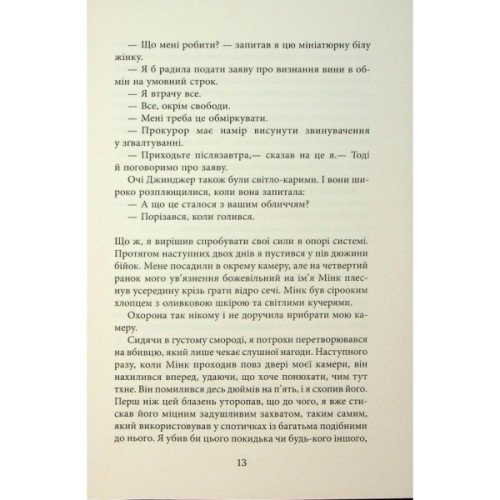 Книга За водою до моря - Волтер Мослі Фабула (9786175222836)