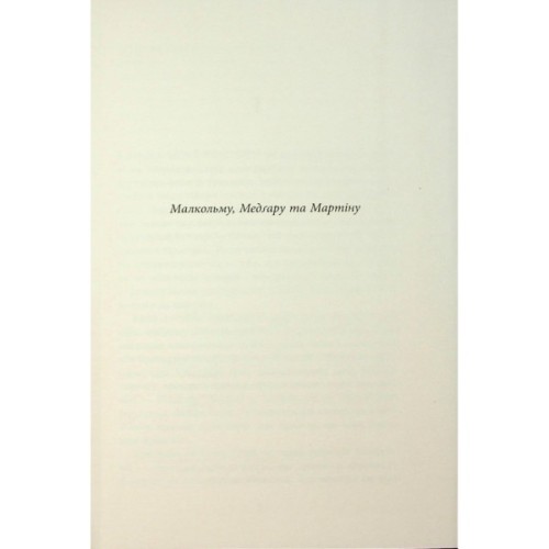 Книга За водою до моря - Волтер Мослі Фабула (9786175222836)