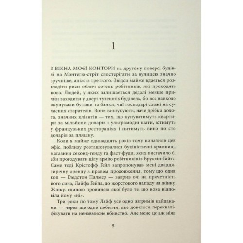 Книга За водою до моря - Волтер Мослі Фабула (9786175222836)