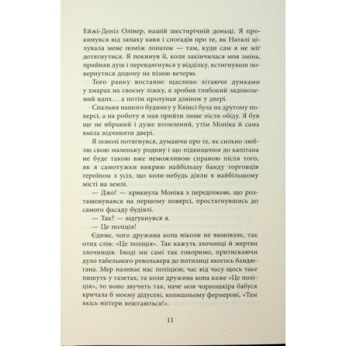 Книга За водою до моря - Волтер Мослі Фабула (9786175222836)