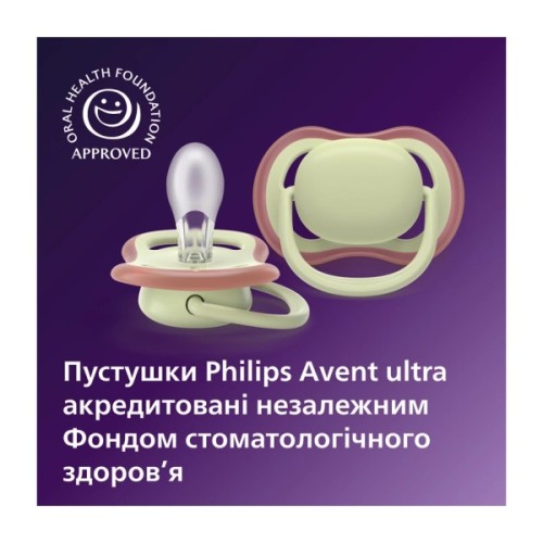 Пустушка Philips AVENT Ultra Air 18+ міс 2 шт (SCF349/50)