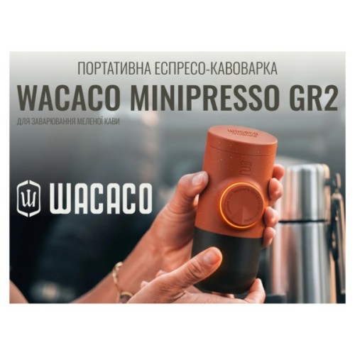 Портативна кавоварка Wacaco Minipresso GR2 помаранчева (WMINIGR2O)
