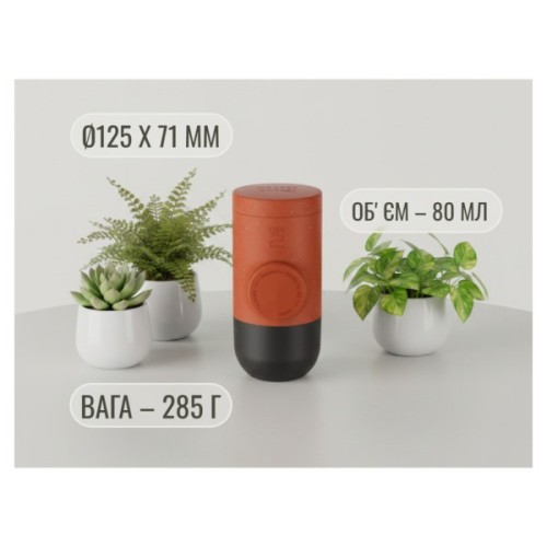 Портативна кавоварка Wacaco Minipresso GR2 помаранчева (WMINIGR2O)