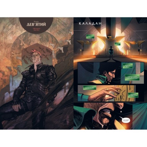 Комікс Дюна. Дім Атрідів. Книга 3 - Браян Герберт, Кевін Джей Андерсон Видавництво РМ (9786178280031)