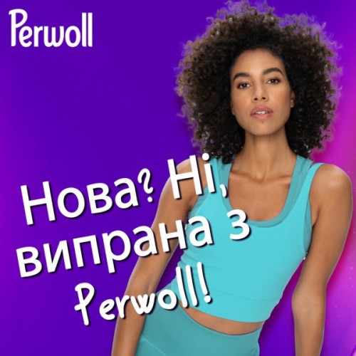 Гель для прання Perwoll Догляд та Освіжаючий ефект Для спортивного одягу 1 л (9000101810684)