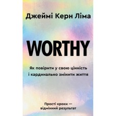 Книга Worthy. Як повірити у свою цінність і кардинально змінити життя - Джеймі Керн Ліма BookChef (9786175484388)