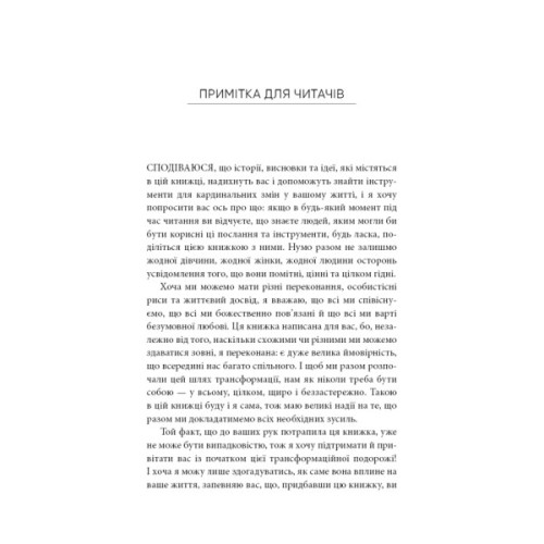 Книга Worthy. Як повірити у свою цінність і кардинально змінити життя - Джеймі Керн Ліма BookChef (9786175484388)