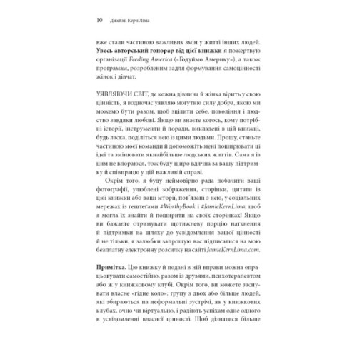 Книга Worthy. Як повірити у свою цінність і кардинально змінити життя - Джеймі Керн Ліма BookChef (9786175484388)