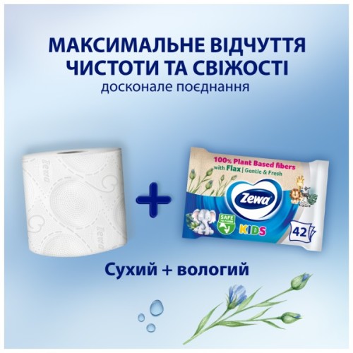 Туалетний папір Zewa Kids 42 шт (7322540796551)
