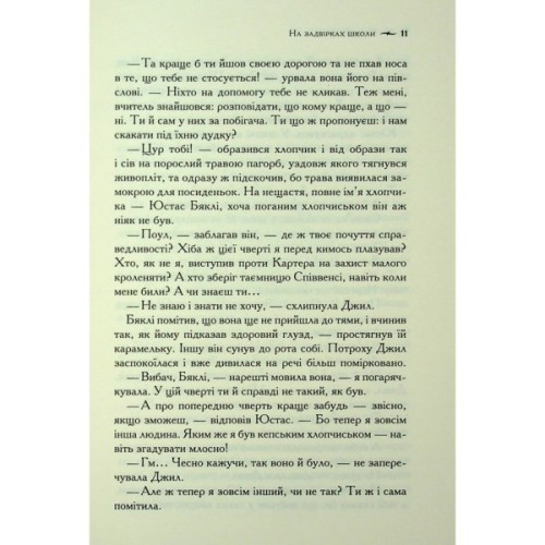 Книга Хроніки Нарнії. Срібний трон. Книга 6 - Клайв Стейплз Льюїс КСД (9786171513181)