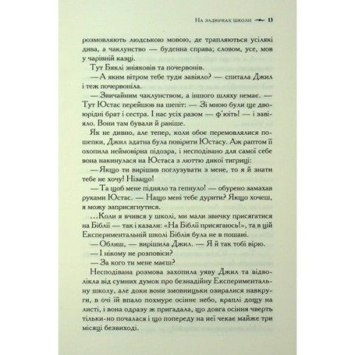 Книга Хроніки Нарнії. Срібний трон. Книга 6 - Клайв Стейплз Льюїс КСД (9786171513181)