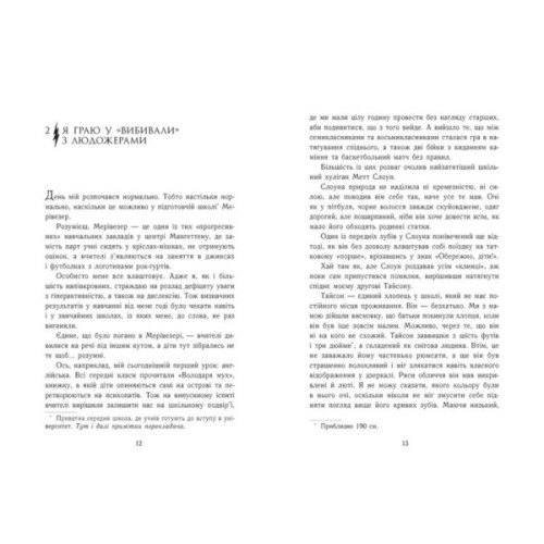 Книга Персі Джексон і олімпійці. Море чудовиськ. Книга 2 - Рік Ріордан Ранок (9786170983008)