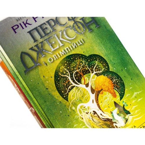 Книга Персі Джексон і олімпійці. Море чудовиськ. Книга 2 - Рік Ріордан Ранок (9786170983008)