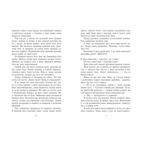 Книга Персі Джексон і олімпійці. Море чудовиськ. Книга 2 - Рік Ріордан Ранок (9786170983008)