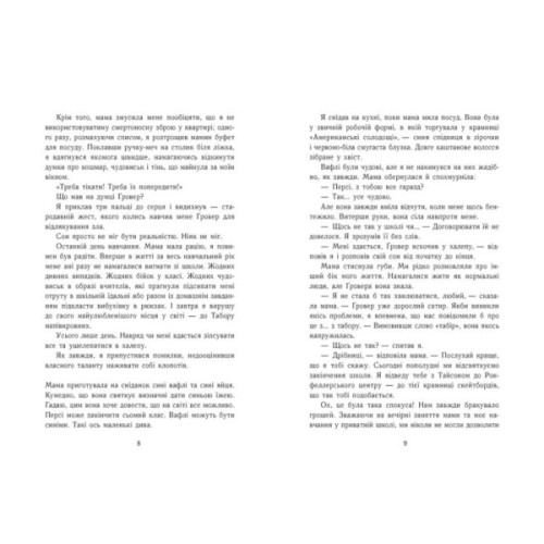 Книга Персі Джексон і олімпійці. Море чудовиськ. Книга 2 - Рік Ріордан Ранок (9786170983008)