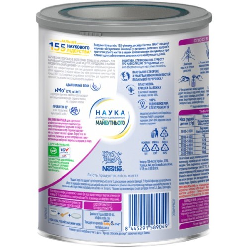 Дитяча суміш Nestle NAN Pre 400 г (7613033060274)