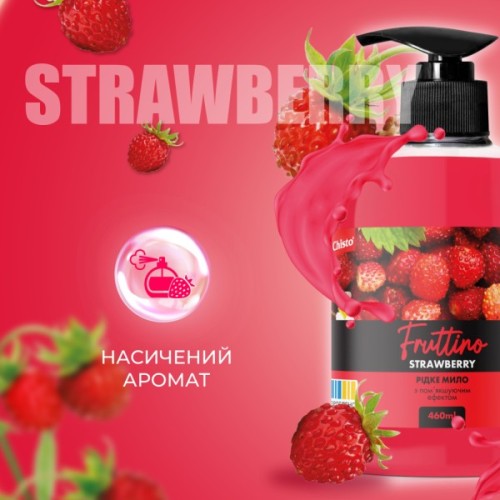 Рідке мило Fruttino Strawberry 460 мл (4820204701857)
