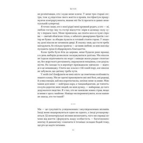 Книга Африка - не країна. Розвінчуючи стереотипи про строкатий континент - Діпо Фалоїн Наш Формат (9786178650025)