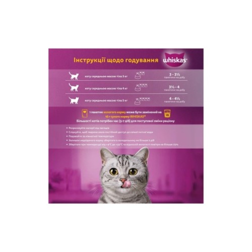 Вологий корм для кішок Whiskas тунець, лосось в желе 4х85 г (8410136025433)