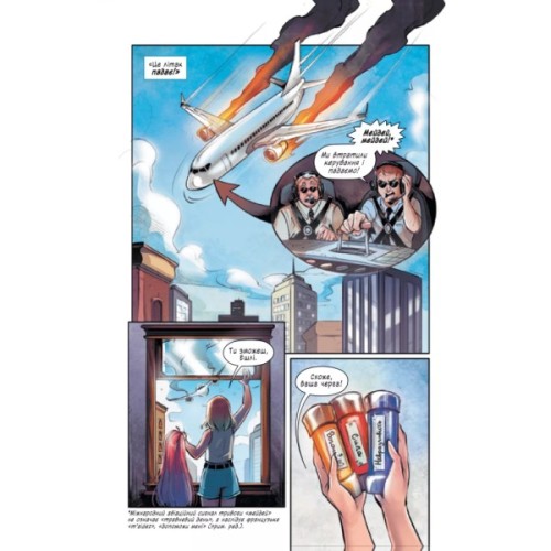 Комікс Праймер - Дженніфер Мюро, Томас Краєвскі Vivat (9786171706019)