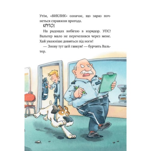 Книга Інспектор Лап. Дивись далі свого носа! Книга 1 - Катя Райдер Видавництво РМ (9786178280611)